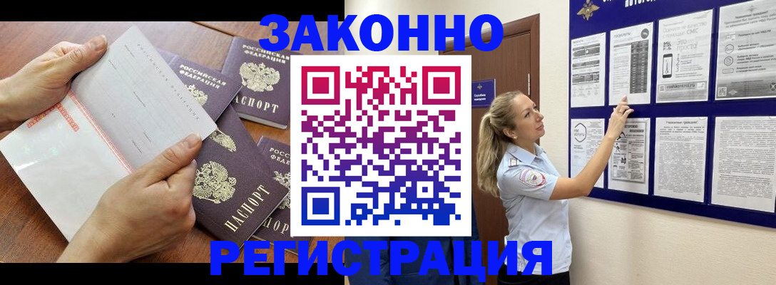 пропишу в квартире в Норильске