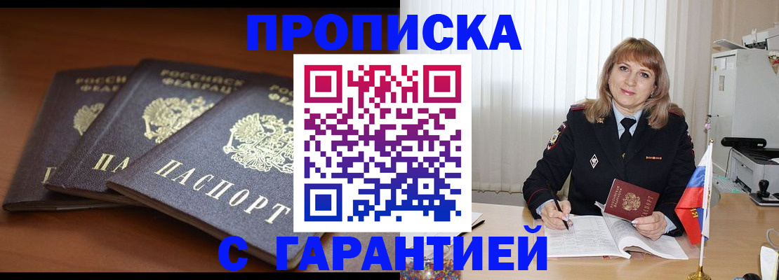 документы для регистрации по РВП в Норильске