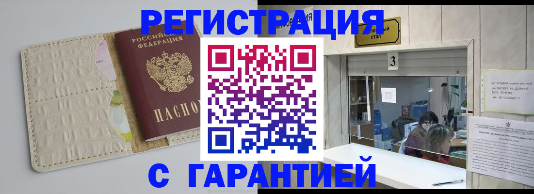 регистрация для детского сада в Норильске